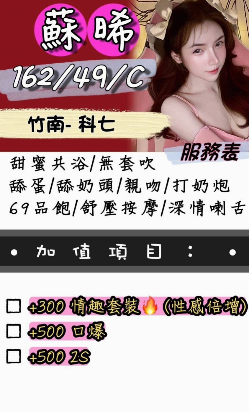 永康油壓｜馨蕊｜XX大學學妹丫｜身高165cm/體重51kg/胸圍E罩杯/年齡23歲｜清純 臉蛋好看 個性好  柔美的身段 饑渴寂寞 爆炸胸器